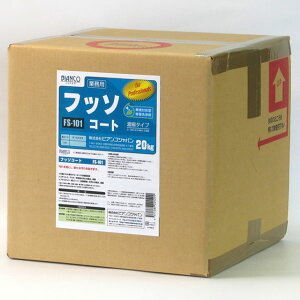 rARWp BIANCO tb\R[g 20kg FS-101-20kg [s]