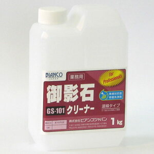 rARWp BIANCO e΃N[i[ 1kg GS-101-1kg [s]