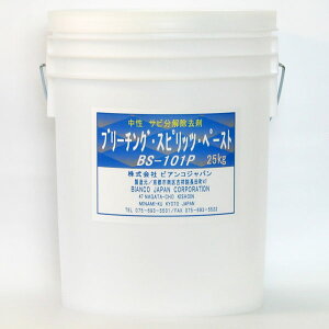 rARWp BIANCO u[`O Xsbc y[Xg 25kgoPc BS-101P-25kg [s]