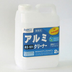 rARWp BIANCO A~N[i[ 2kg AS-101-2kg [s]