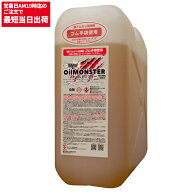 CCNET オイルモンスター 20kg 強力油汚れ用洗剤