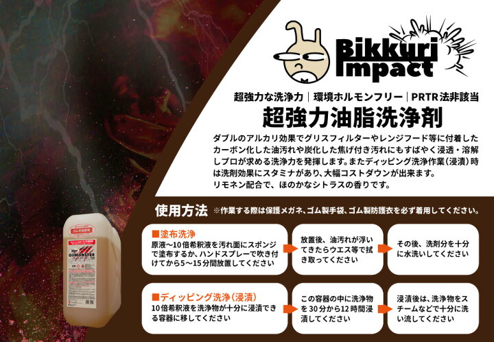 楽天市場 セール価格 Ccnet オイルモンスター kg ワンダフルデー 12 1 ポイントアップ 単品配送 快適バリューｓｈｏｐ