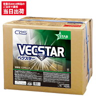 CxS シーバイエス ベクスター 18L クリアな艶 塗りやすい コストパフォーマンス良 6027263