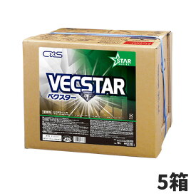 まとめ買いセール価格 CxS シーバイエス ベクスター 18L 5箱入(＠1箱あたり6380円)6027263 [代引不可][単品配送] 4月1日 ワンダフルデー中 ポイント+5倍