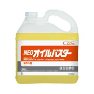 CxS シーバイエス NEOオイルバスター 5L T30360