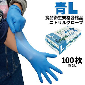 �j�g������� �t�W �X�[�p�[�j�g�����O���[�u �� L 100���� ���Ȃ� �H�i�q���K�i���i �g���̂Ď�� 671610