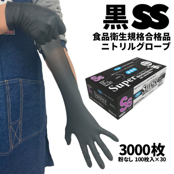 楽天市場】まとめ買い セール価格 ニトリル手袋 フジ スーパーニトリル  