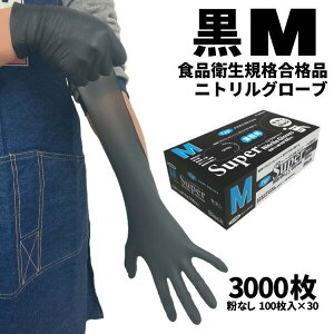 �܂Ƃߔ��� �Z�[�����i �j�g������� �t�W �X�[�p�[�j�g�����O���[�u �u���b�N M 100���� ���Ȃ� �H�i�q���K�i���i �g���̂Ď�� 30����(��1��������660�~)36772 [�P�i�z��]