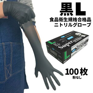 �j�g������� �t�W �X�[�p�[�j�g�����O���[�u �u���b�N L 100���� ���Ȃ� �H�i�q���K�i���i �g���̂Ď�� 36773