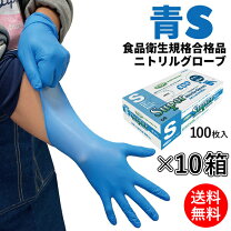 楽天市場】ニトリルグローブ 10箱の通販