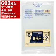 ジャパックス ケース販売 業務用 ゴミ袋 45L 透明 0.03mm 10枚入 x 60冊入 P-43
