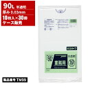 ジャパックス スタンダードポリ袋 90L 半透明 ECO 厚み 0.03mm 10枚入× 30冊入 TM99