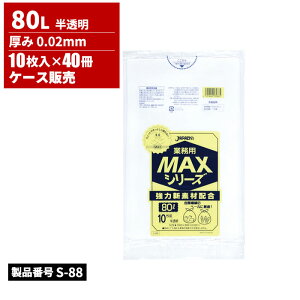 �W���p�b�N�X �Ɩ��pMAX�V���[�Y �|���� 80L ������ 0.02mm 10���� 40���� S-88