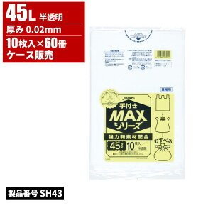 �W���p�b�N�X �Ɩ��p��t��MAX�V���[�Y �|���� 45L ������ 0.02mm 10���� 60���� SH43