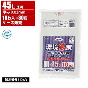 �W���p�b�N�X ���܍� �Đ������|���� 45L ���� 0.03mm 10���� 30���� LR-43