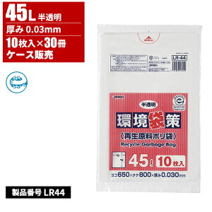 �W���p�b�N�X ���܍� �Đ������|���� 45L ������ 0.03mm 10���� 30���� LR-44