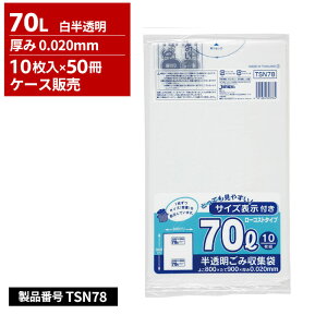 �W���p�b�N�X �T�C�Y�\���t�� ���ݎ��W�� ���[�R�X�g 70L �������� 0.02mm 10���� 50���� TSN78