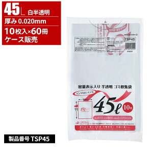 �W���p�b�N�X �e�ʕ\���t�� ���ݎ��W�� �s���N���{�����f�� 45L �������� 0.02mm 10���� 60���� TSP45