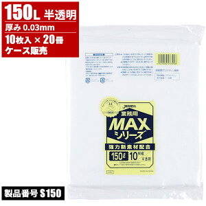 ܂Ƃߔ Z[i WpbNX P[X̔ Ɩp MAX S~ 150L  0.03mm 10 x 20 S-150