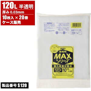 ܂Ƃߔ Z[i WpbNX P[X̔ Ɩp MAX S~ 120L  0.03mm 10 x 20 S-120