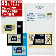 まとめ買い セール価格 ジャパックス ケース販売 業務用 ゴミ袋 45L 0.04mm 10枚入×40冊