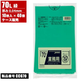 まとめ買い セール価格 ジャパックス ケース販売 業務用 カラーゴミ袋 70L 0.04mm 10枚入×40冊