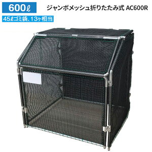 JCXC} W{bV܂肽ݎ AC600R e:600L ڈ:45L S~ 13 AC600R