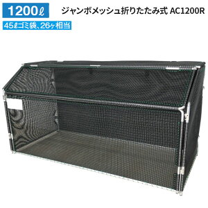 JCXC} W{bV܂肽ݎ AC1200R e:1200L ڈ:45L S~ 26 AC1200R [s]