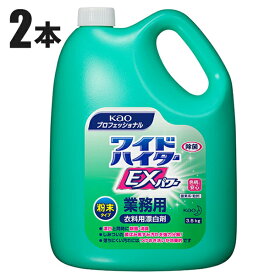 楽天スーパーSALE 当店ポイント+5倍 花王 ワイドハイターEXパワー 粉末タイプ 3.5kg 業務用 衣料用漂白剤 2本入 41543