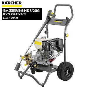 Pq[ KARCHER Ɩp GW ␅ @ HD8/20G 1.187-904.0 [s]