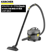 セール価格 ケルヒャー KARCHER 業務用 掃除機 ドライクリーナー T7/1Classic 1.527-193.0 [代引不可]