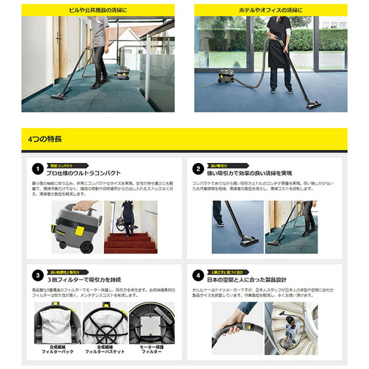 楽天市場】ケルヒャー KARCHER 業務用 掃除機 ドライクリーナー T7 