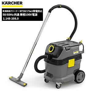 �P���q���[ KARCHER �Ɩ��p �|���@ �������p�N���[�i�[ NT30/1Tact �ѓd�h�~ 1.148-208.0 [����s��]