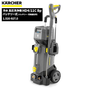 Pq[ KARCHER obe[␅@ HD4/11C Bp [dEobe[ʔ 1.520-927.0 [s]