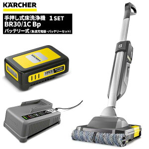 Pq[ KARCHER Ɩp 艟@ BR30/1C Bp obe[+}[dZbg [s]