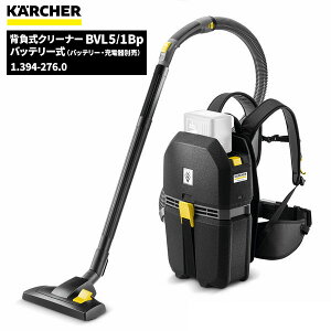 �P���q���[ KARCHER �Ɩ��p �R�[�h���X �w�����N���[�i�[ BVL5/1 BP �[�d��E�o�b�e���[�ʔ� 1.394-276.0 [����s��]