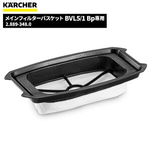 Pq[ KARCHER CtB^[oXPbg BVL 5/1 Bp p 2.889-348.0