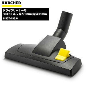 Pq[ KARCHER hCN[i[p tAmY 270mm a35mm 6.907-496.0