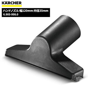 Pq[ KARCHER nhmY 120mm a35mm 6.905-998.0 [s]