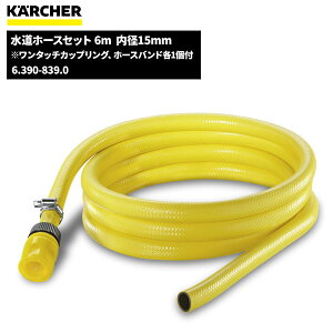 Pq[ KARCHER z[XZbg 6m a15mm 6.390-839.0