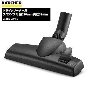 Pq[ KARCHER hCN[i[p tAmY 270mm a32mm 2.889-244.0