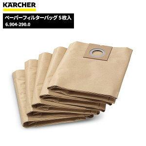 �P���q���[ KARCHER �y�[�p�[�t�B���^�[�o�b�O5���� 6.904-290.0