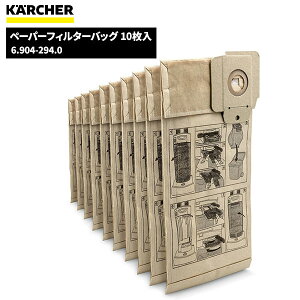 ケルヒャー KARCHER ペーパーフィルターバッグ10枚入 6.904-294.0
