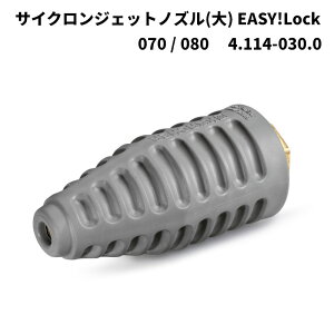 Pq[ KARCHER TCNWFbgmY  EASY!Lock mYTCY 070/080 4.114-030.0 [s]