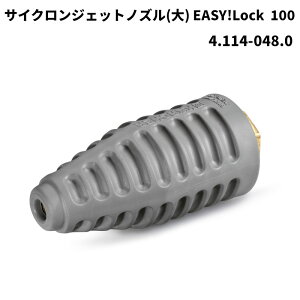 Pq[ KARCHER TCNWFbgmY  EASY!Lock mYTCY 100 4.114-048.0 [s]