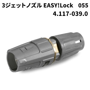 Pq[ KARCHER 3WFbgmY EASY!Lock mYTCY 055 gvmY 4.117-039.0 [s]