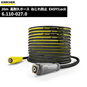 Pq[ KARCHER z[X 20m OCt EASY!Lock ID8(a8mm) ˂h~@\t 6.110-027.0 [s]