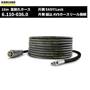 Pq[ KARCHER z[X 15m EASY!Lock ID6(a6mm) БgiAVSz[X[ڑj 6.110-036.0 [s]