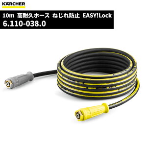 Pq[ KARCHER z[X OCt EASY!Lock 10m ID8 ˂h~@\t 6.110-038.0 [s]