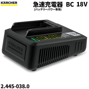 Pq[ KARCHER }[d BC18V (obe[p[p) 2.445-038.0 [s]